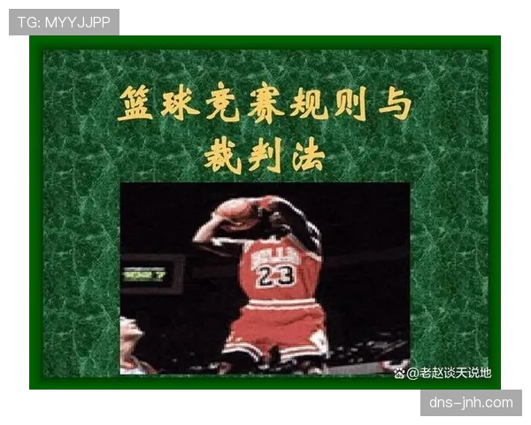 中线规则解析:篮球比赛中如何正确理解中线违例与发球规定 中线规则解析:篮球比赛中如何正确理解中线违例与发球规定