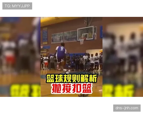 篮球规则深度解析：干扰球的定义、判罚标准与违例解读