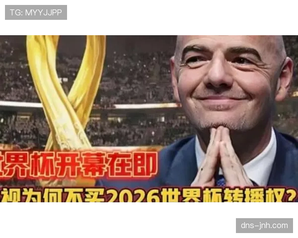 2026世界杯开幕战现场可以携带哪些物品